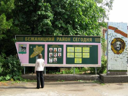Бежаницкий район сегодня